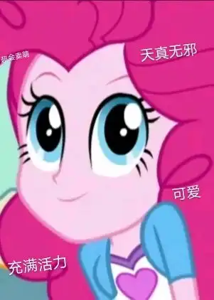小马表情包第一百期关于我云宝最爱的电影公司失窃这件事

