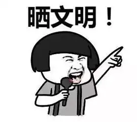 晒车晒包算什么,有本事晒这个呀
