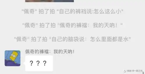微信拍一拍,真的是一个没什么用的功能吗
