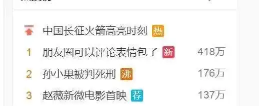 还能不能斗图了上线两天的微信朋友圈评论表情包功能消失
