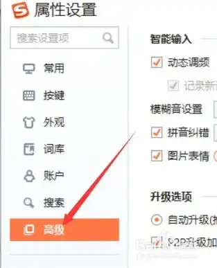 搜狗输入法怎么启用图片表情
