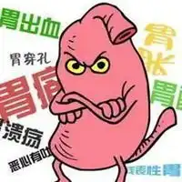 胃疼表情包微信
