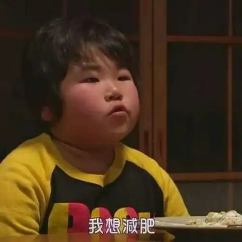 吃减肥药两个月从124斤到现在稳定92斤没反弹...