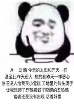这个仇先记下来无日期表情包好玩吗这个仇先记下来无日期表情包怎么玩用户评论
