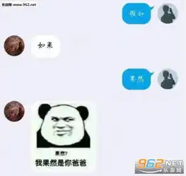 词语接龙果然反套路表情词语接龙套路表情包下载乐游网游戏下载
