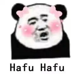 熊猫头沙雕表情包大全
