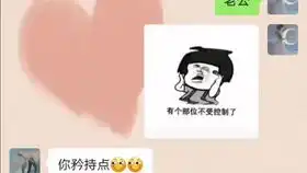 情侣日常表情包表情包套路表情包快到七夕节了,快把这些图片发给你男朋友看吧
