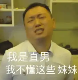 药酱药水哥系列表情包
