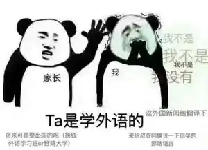 各专业表情包,击中你的表情库了么
