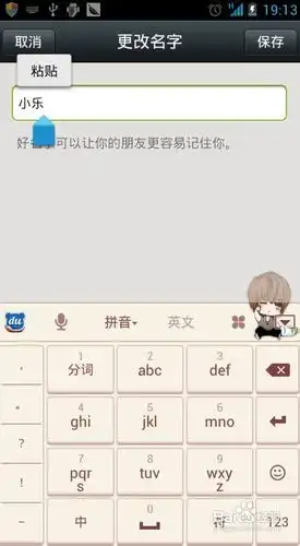 加我好友微信表情
