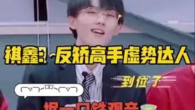 我终于找到小宋老师的表情包出处附上团内成员可爱瞬间嘻嘻
