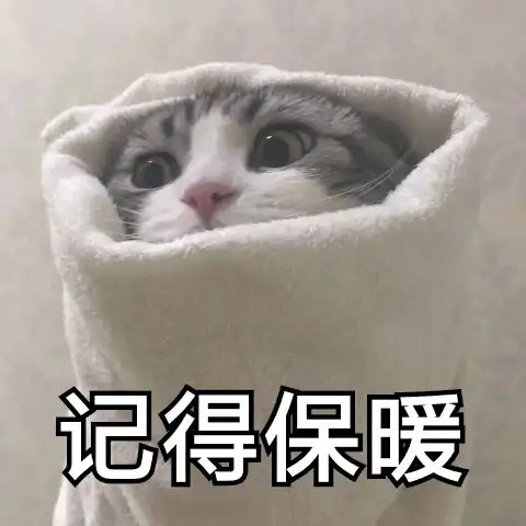 冬季保暖小诀窍,学会这些就够了
