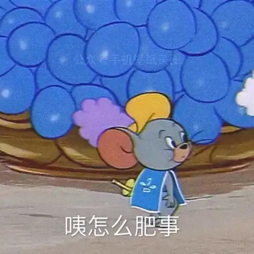 可爱沙雕表情包差点被你撩到了
