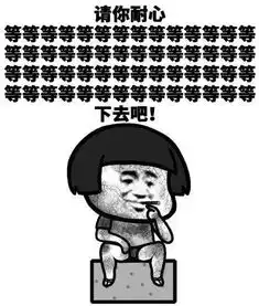 分享一组毒鸡汤表情包,哈哈哈哈
