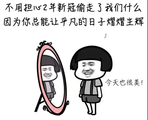 微信斗图表情包大全疫情