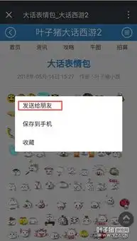 梦幻西游微信表情下载梦幻西游微信表情附添加方法1.0绿色版极光下载站
