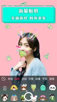 iface萌拍相机app官方下载iface萌拍相机最新手机版下载v1.3.2安卓版腾牛安卓网
