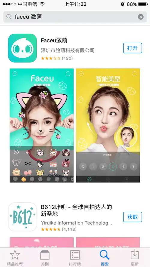 带这种狗狗表情这个拍照软件叫什么faceu还是snow还是其他我找了好半天没有
