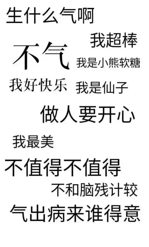 壁纸我是小仙女,我不生气
