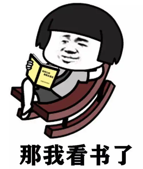 表情包抖音超火表情包
