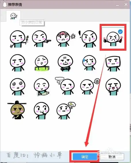 怎样快速制作表情包表情包diy教程

