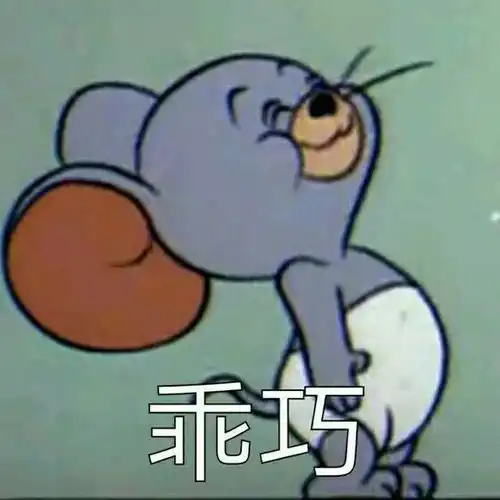 是沙雕还是可爱
