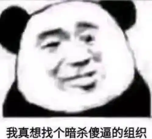 表情包沙雕表情包641期
