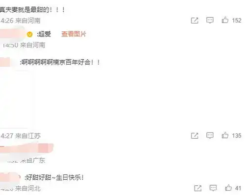 谢楠晒照为丈夫庆生,两人依偎好开心,吴京回复火辣热吻好恩爱
