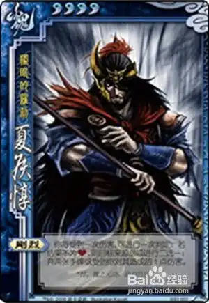 三国杀武将分析之魏国卖血流
