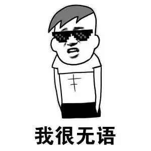 可以治心脏病的鞋垫,包治百病人肉烧烤,今天就带你见识下这些雷人保健品
