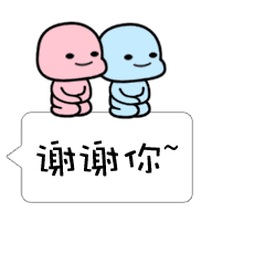 对话框小宝宝专题表情图