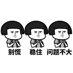 耽推跟相亲对象第一次微信聊天,他发给我一个表情
