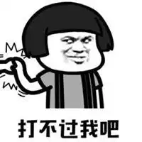 寂寞就追不上我表情包微信头像图片大全
