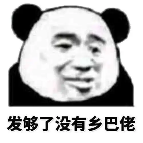 沙雕表情包日系猛男八嘎酱
