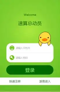 学校推荐使用了一款做速算的app,大家有用过的吗,不知道给小孩用怎么样
