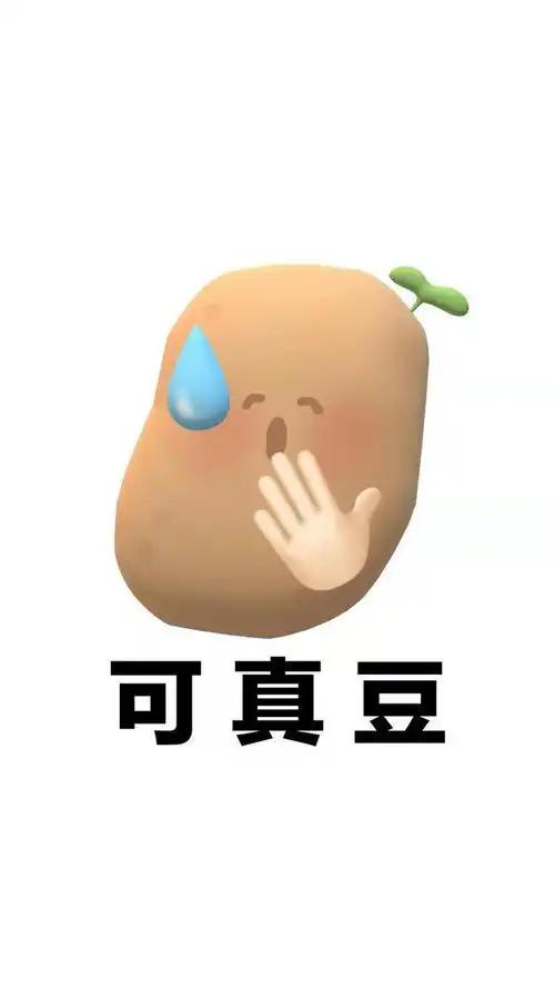 表情包41这套表情包谐音梗真是被玩坏了
