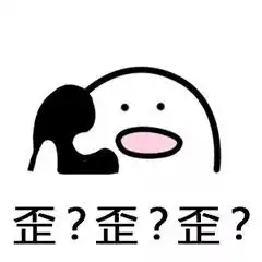 想不到吧别整天只会发表情,你知道那些表情包来源吗

