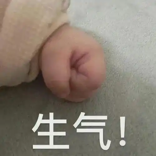 可爱小孩表情包你讲话好伤人
