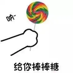 撩人表情包呐,给你我的小心心交个朋友吧
