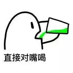 山师人的期末专属表情包,转发必过
