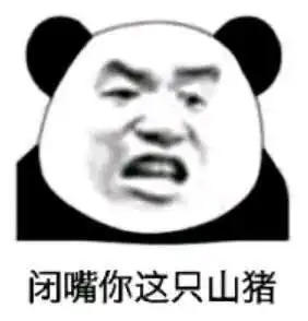 表情包沙雕表情包661期
