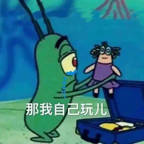 搞笑沙雕表情包真是乌龟办走读,鳖不住校了
