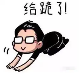 互联网金融指导意见发布后,大家的表情是这样的
