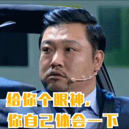 每日更新最搞笑gif图最全岳云鹏gif表情包,赶快收藏下载
