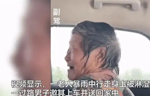 河南暴雨男子回乡送物资,路遇俩老人顶雨行走,邀请其上车并送到家

