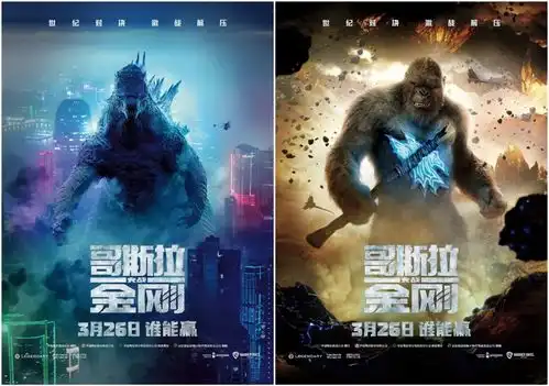 哥斯拉大战金刚如何解压空档期