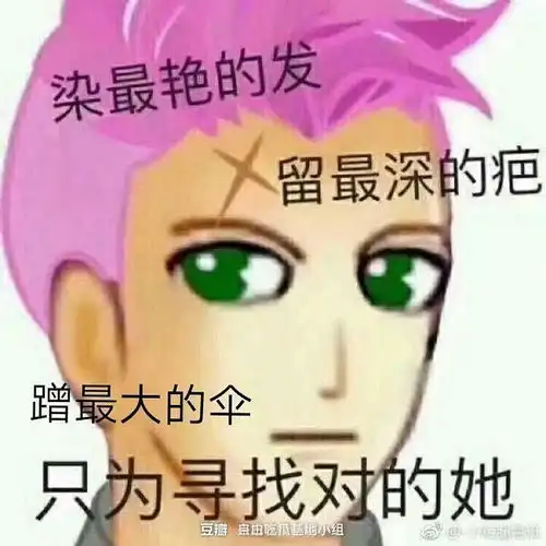 请问有没有这种系列的表情包啊哈哈哈
