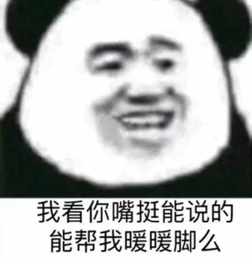 有什么可以怼死女朋友的表情包
