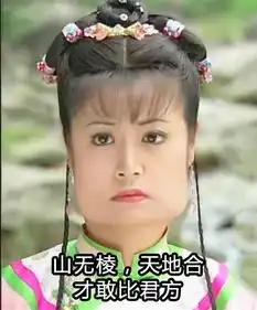我开始方了什么意思我开始方了梗出处365经典网
