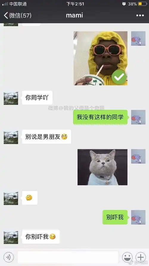 跟爸妈聊天千万别发表情包哈哈哈哈哈哈哈哈哈笑喷
